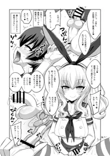 提督さん ふたなり艦娘に犯されてみます?総集編, 日本語