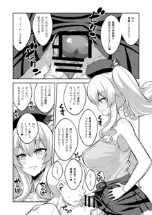 提督さん ふたなり艦娘に犯されてみます?総集編, 日本語