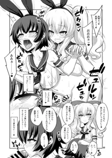 提督さん ふたなり艦娘に犯されてみます?総集編, 日本語