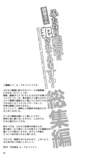 提督さん ふたなり艦娘に犯されてみます?総集編, 日本語