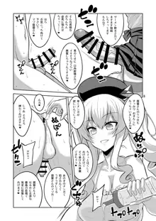 提督さん ふたなり艦娘に犯されてみます?総集編, 日本語