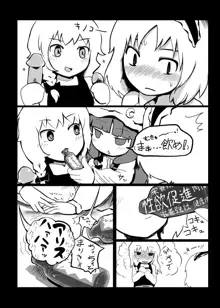 東方エロ集め。, 日本語