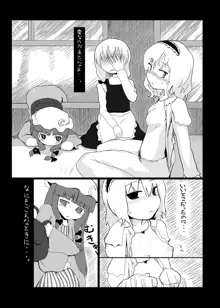 東方エロ集め。, 日本語