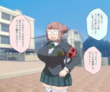 モブパコ学園こっそりすけべ部, 日本語