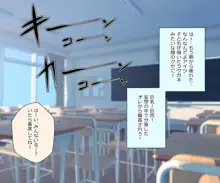 モブパコ学園こっそりすけべ部, 日本語