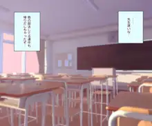 モブパコ学園こっそりすけべ部, 日本語