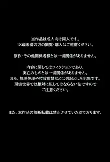 お気楽むすめを輪姦するだけのスケベ本, 日本語