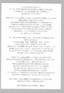 お・し・お・き ア・ト・ラ・ン・タ, 日本語