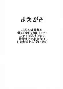 狐こんでんすみるく, 日本語