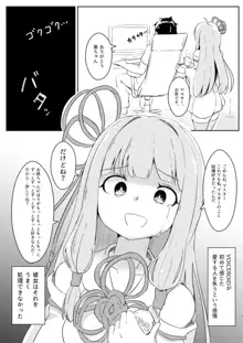 今日から俺が茜ちゃん!?, 日本語