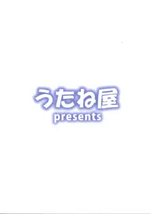 異世界おねショタ物語2, 日本語