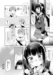 めばえがーる!, 日本語