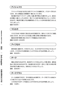 オンナノコになりたい！, 日本語