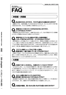 オンナノコになりたい！, 日本語