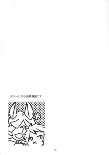 なんでもござれ!!, 日本語