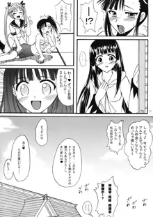 魔法生徒アスナ×せつな!, 日本語