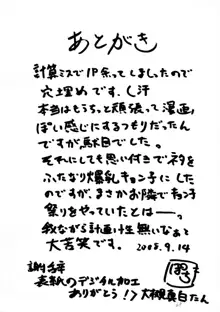 キョン子、えろかわいいよ、キョン子, 日本語