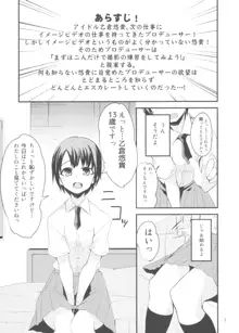 乙倉ちゃんが次のお仕事がIVだと言われてレッスンでPに個撮されてそのままHしちゃう本。, 日本語