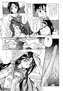 Ah My Goddess --  Oh My Skuld !!, 日本語