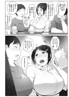 南さんはお酒に弱い, 日本語