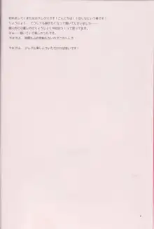 りょうじょくするよ！, 日本語