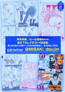 イジワルであまあま ～後輩彼女に手コキで愛されるお話～, 日本語