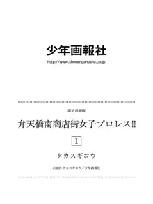 Kou Proresu Vol. 1, 日本語