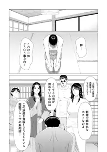 真ノ倉家の女たち, 日本語