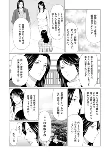 真ノ倉家の女たち, 日本語