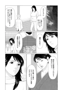 真ノ倉家の女たち, 日本語