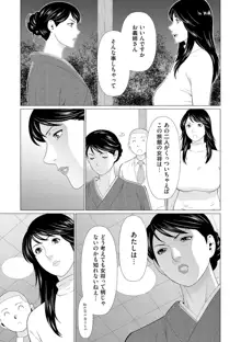 真ノ倉家の女たち, 日本語