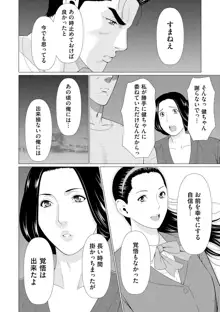 真ノ倉家の女たち, 日本語