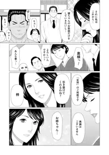 真ノ倉家の女たち, 日本語