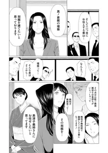 真ノ倉家の女たち, 日本語