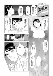 真ノ倉家の女たち, 日本語