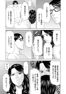 真ノ倉家の女たち, 日本語