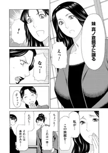 真ノ倉家の女たち, 日本語