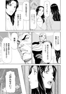 真ノ倉家の女たち, 日本語