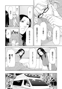 真ノ倉家の女たち, 日本語