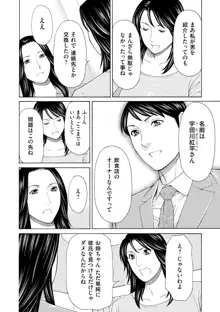 真ノ倉家の女たち, 日本語