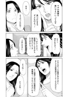 真ノ倉家の女たち, 日本語