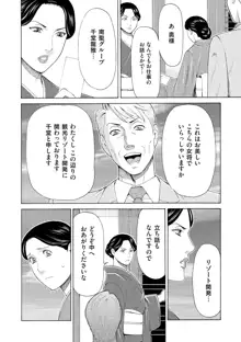 真ノ倉家の女たち, 日本語