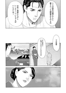 真ノ倉家の女たち, 日本語