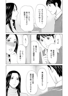 真ノ倉家の女たち, 日本語