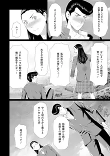 真ノ倉家の女たち, 日本語