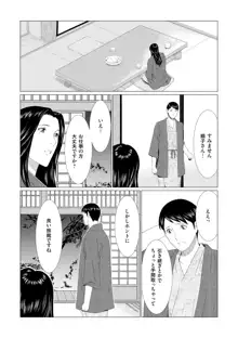 真ノ倉家の女たち, 日本語