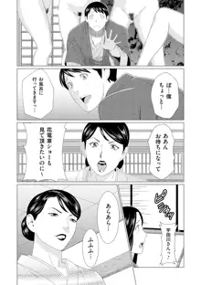 真ノ倉家の女たち, 日本語