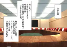 大企業本社の闇～人生を狂わせるたった一枚の契約書～, 日本語