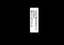 大企業本社の闇～人生を狂わせるたった一枚の契約書～, 日本語