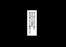 大企業本社の闇～人生を狂わせるたった一枚の契約書～, 日本語